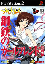 Shin seiki Evangelion: Kōtetsu no Girlfriend - Special Edition